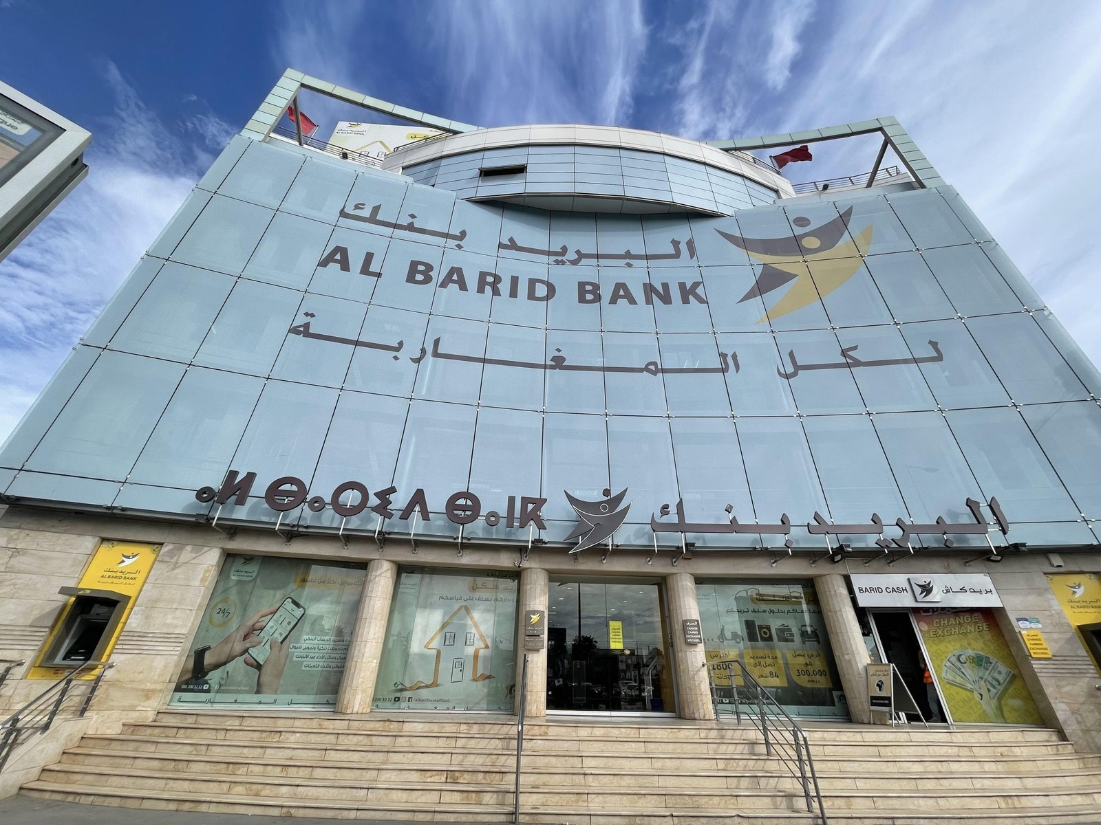 تطور متميز لكافة المؤشرات للبريد بنك خلال سنة 2024